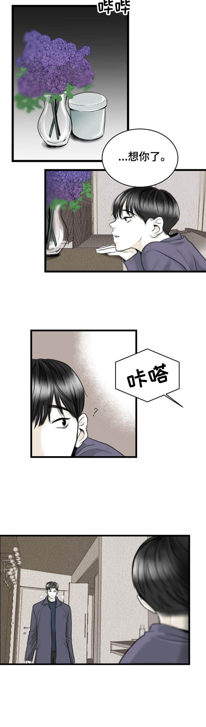 第4话5