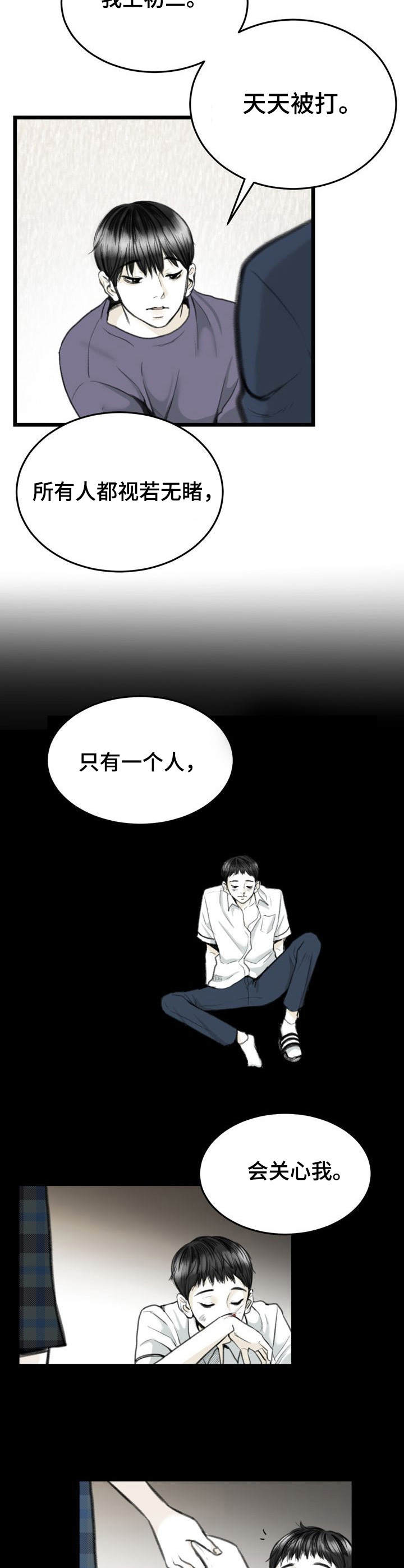 第4话7