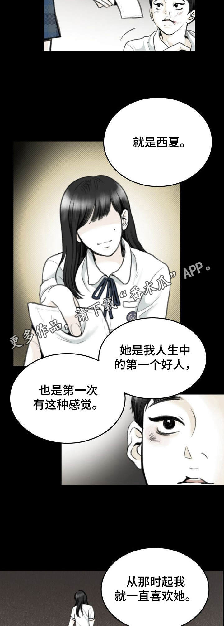 第4话8