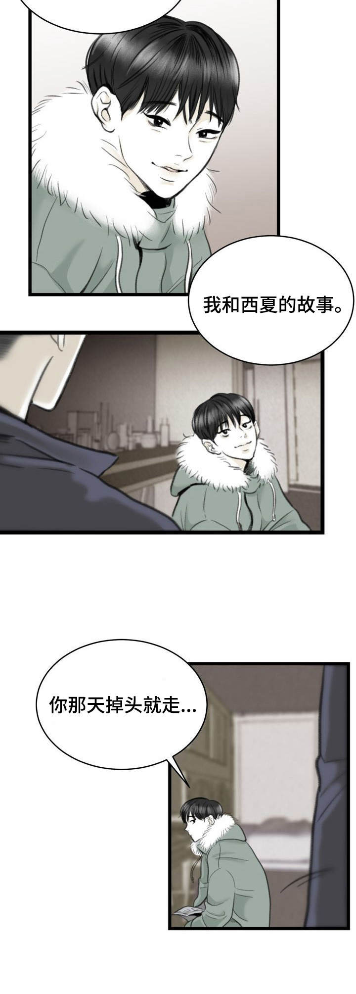 第4话3