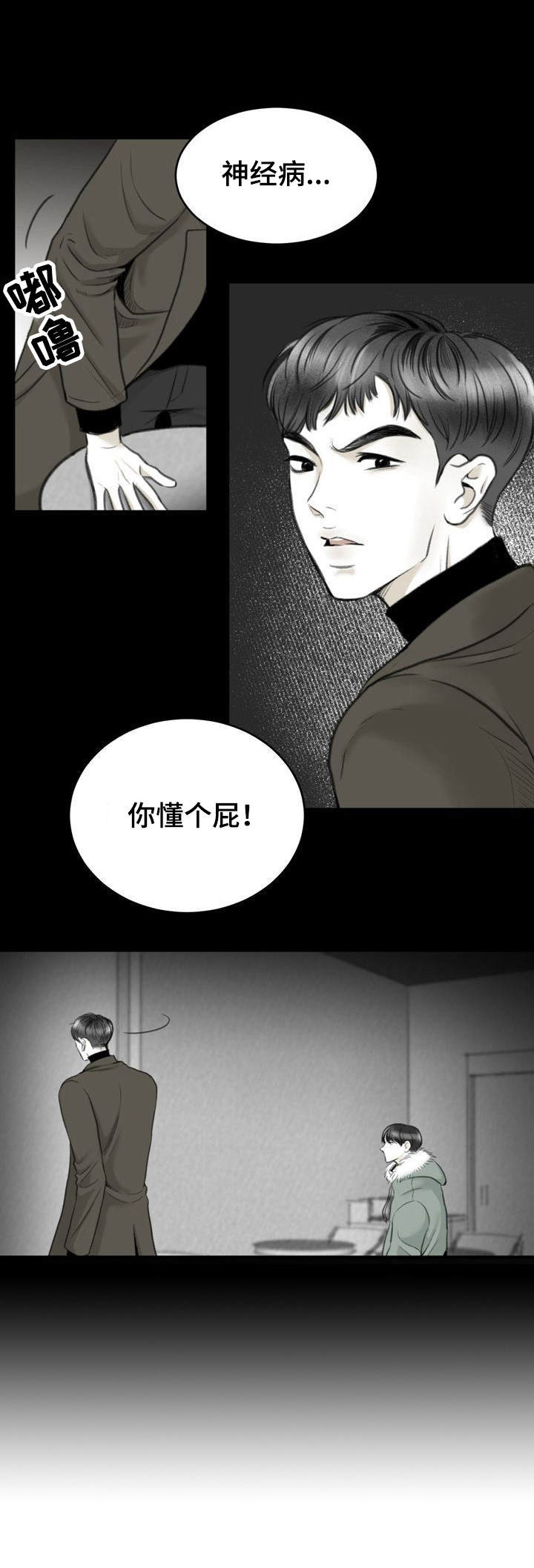 第4话1