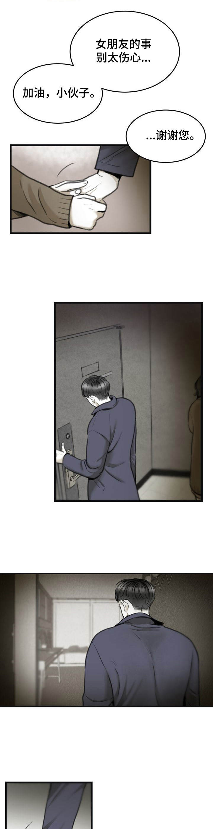 第3话7