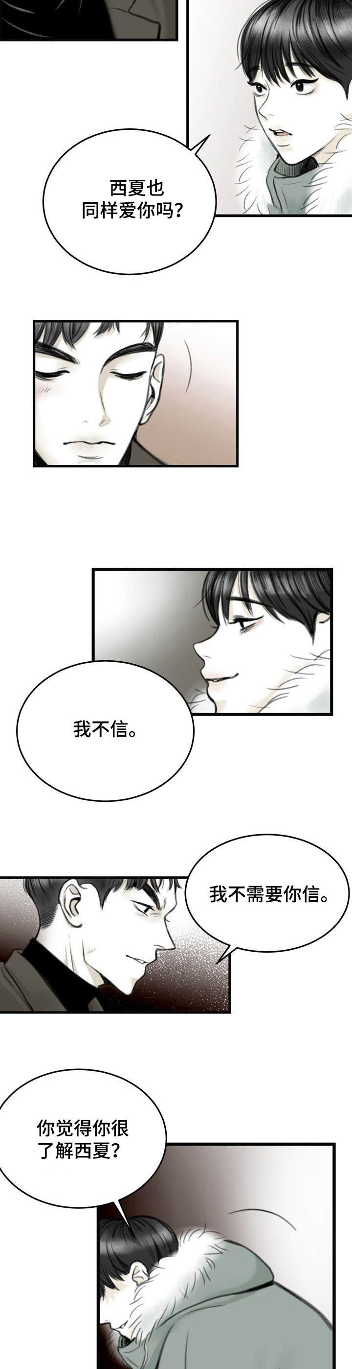 第3话3