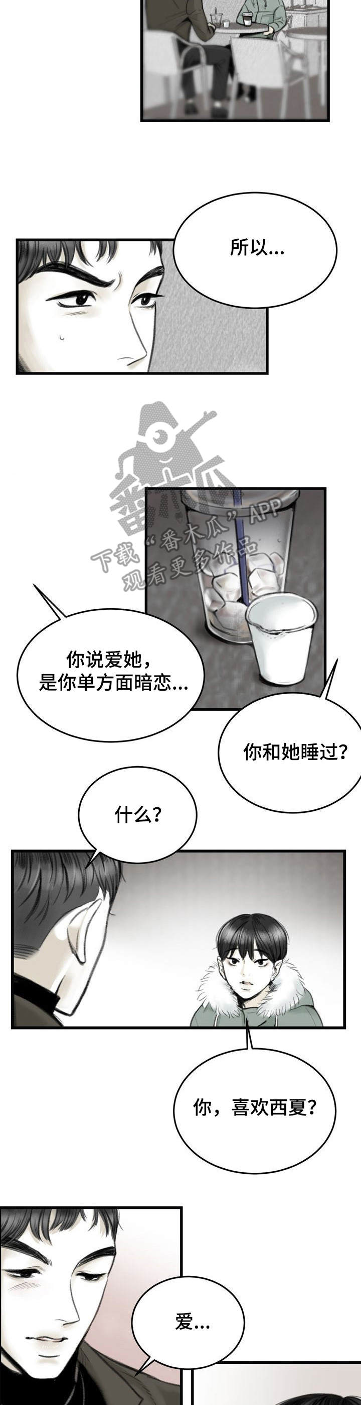 第3话2