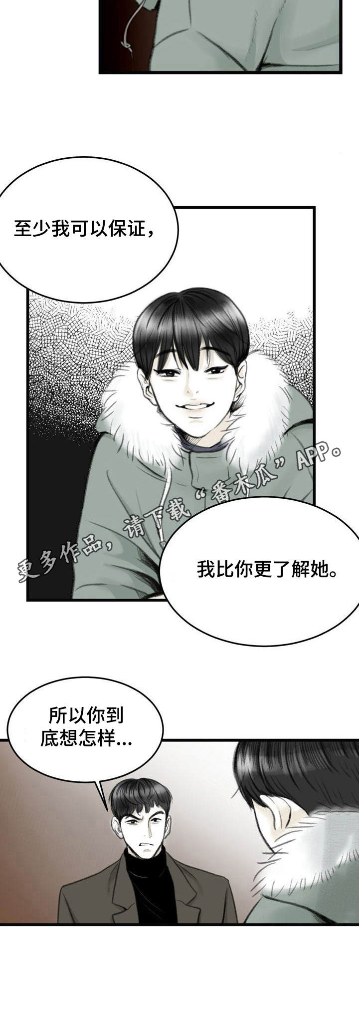 第3话4