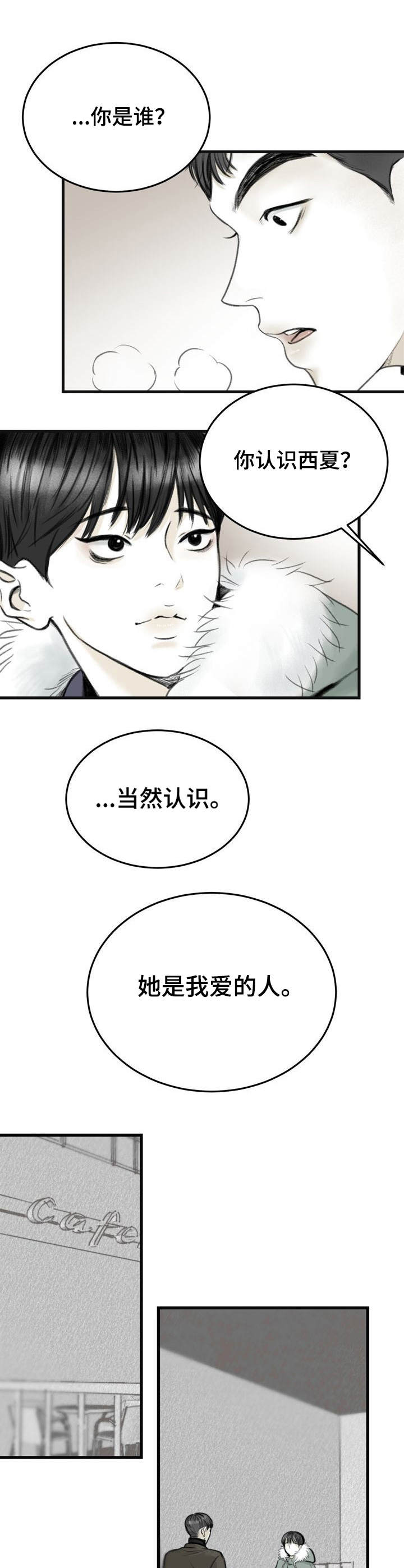 第3话1