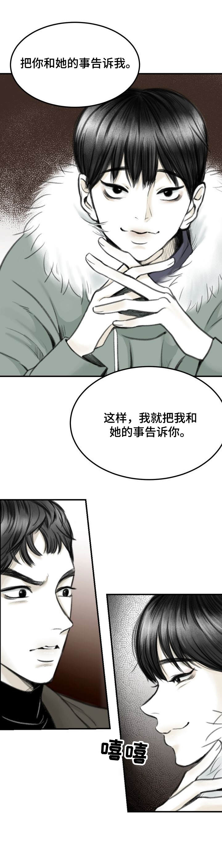 第3话5
