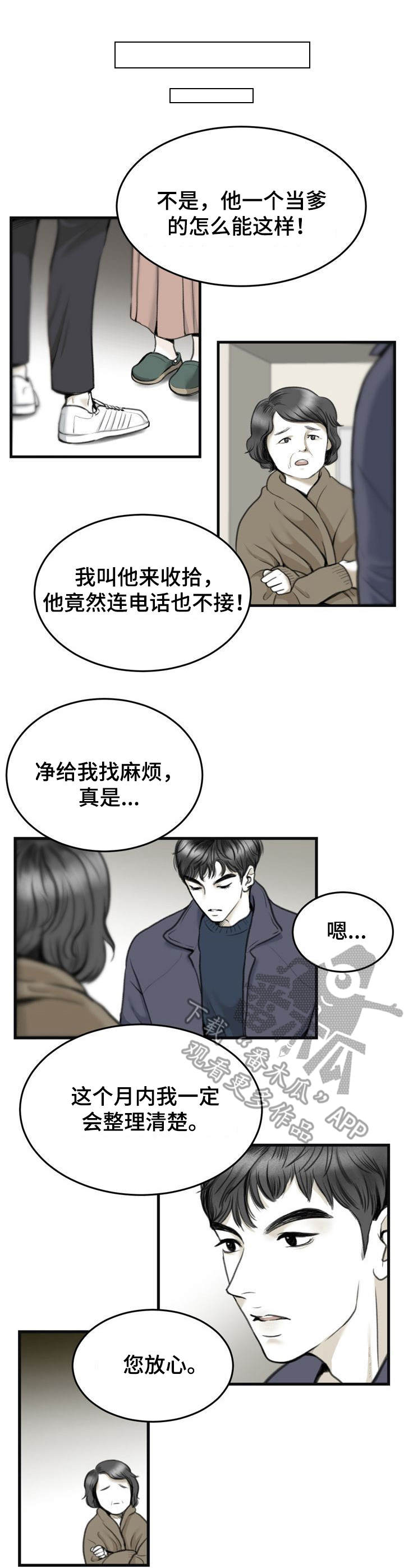 第3话6