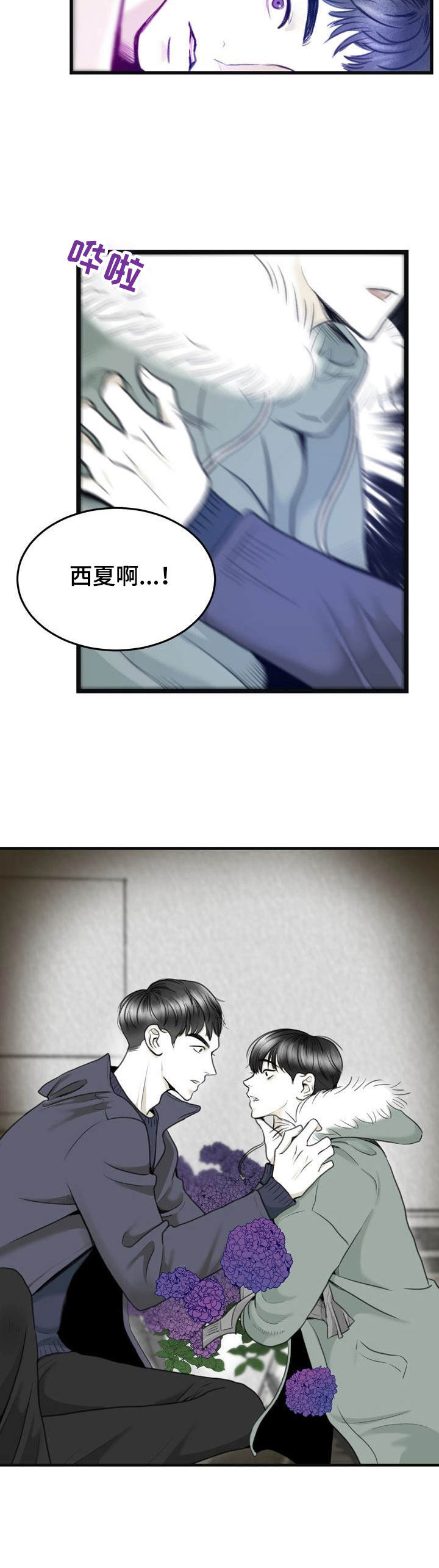 第3话11
