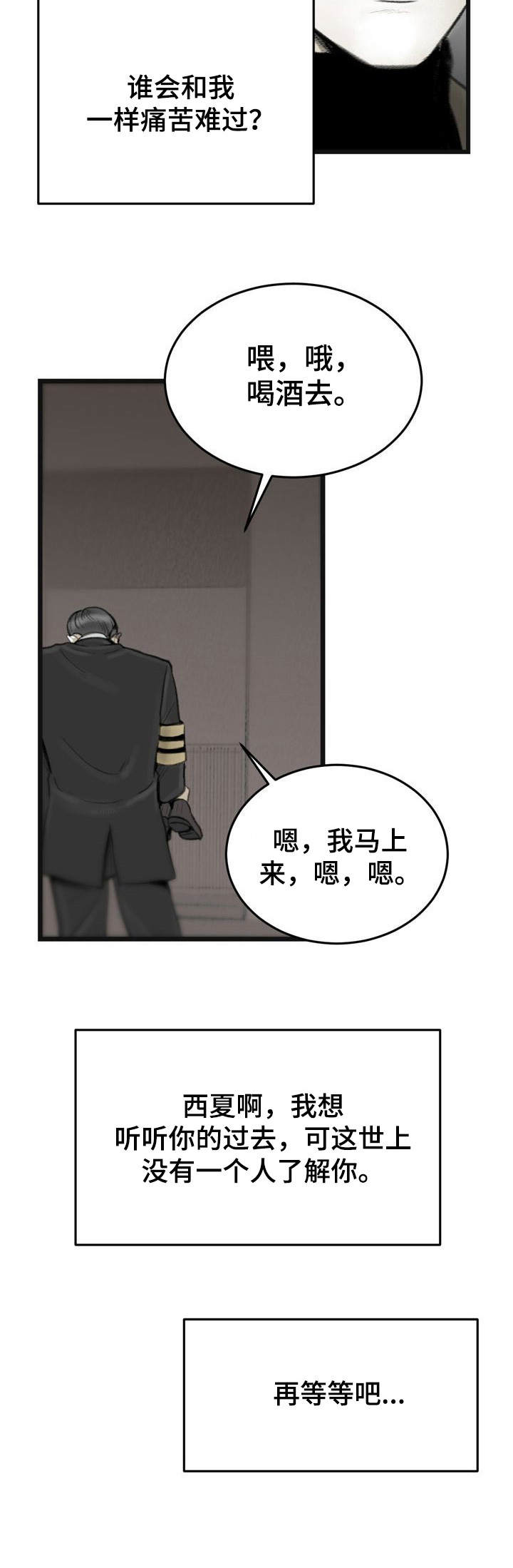 第2话7