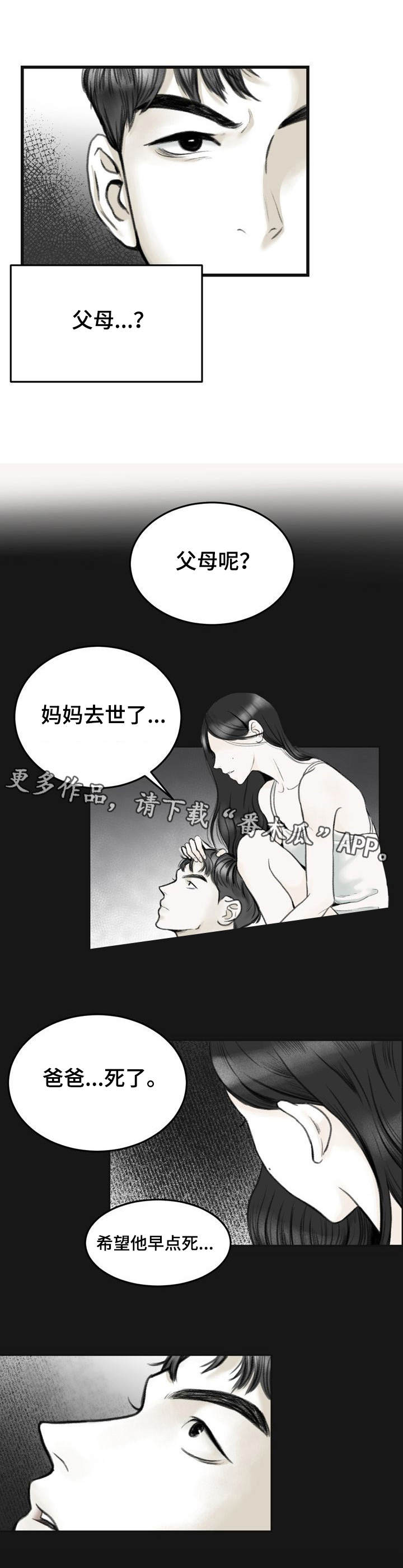 第2话4