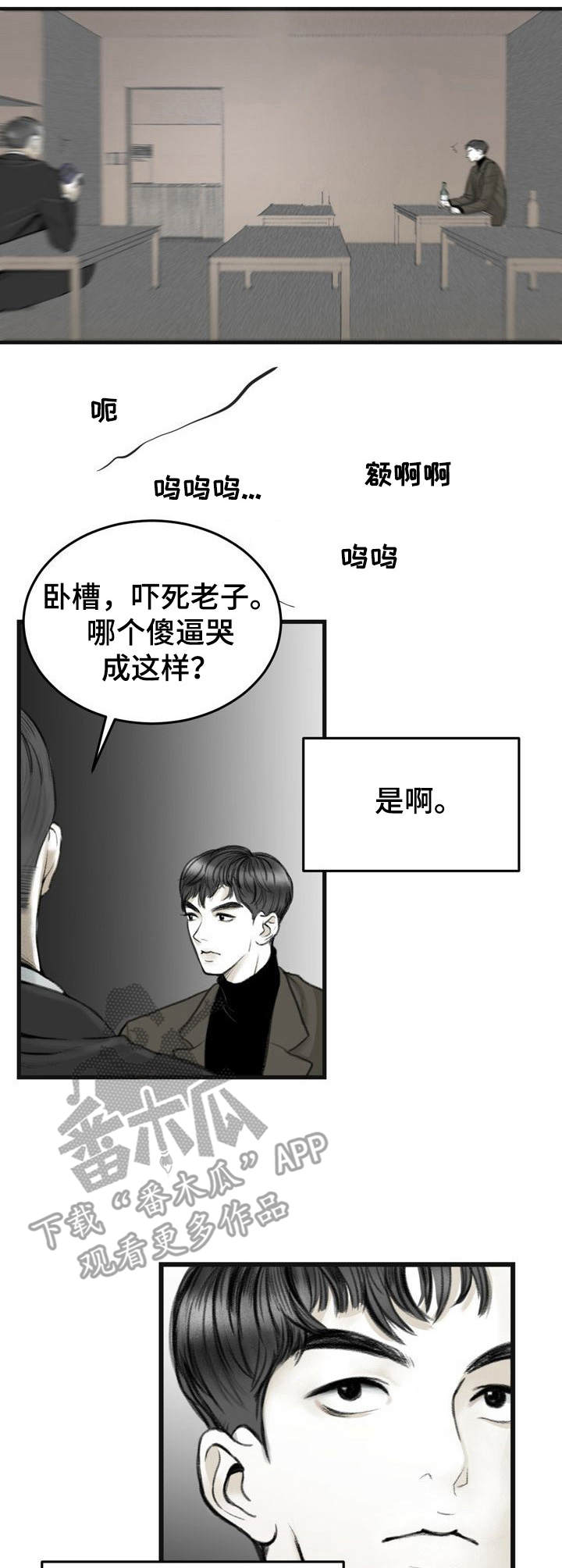 第2话6