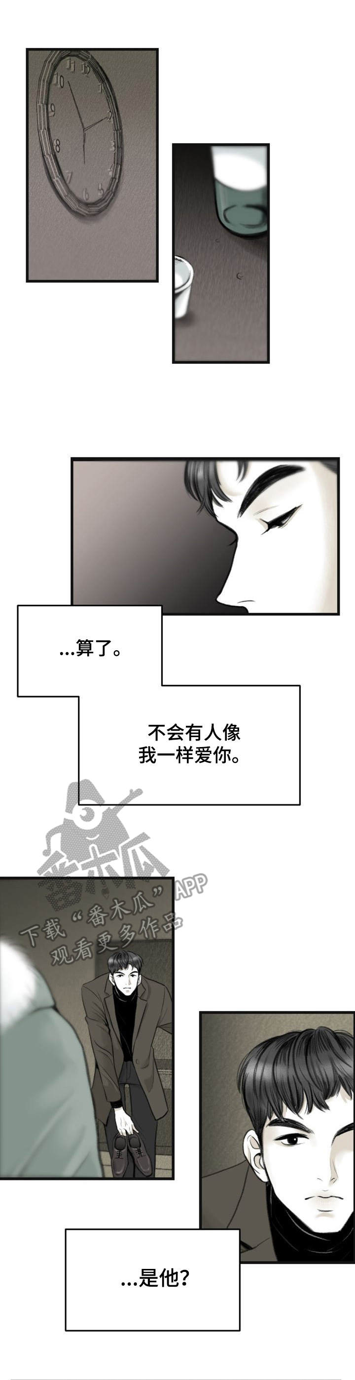 第2话8