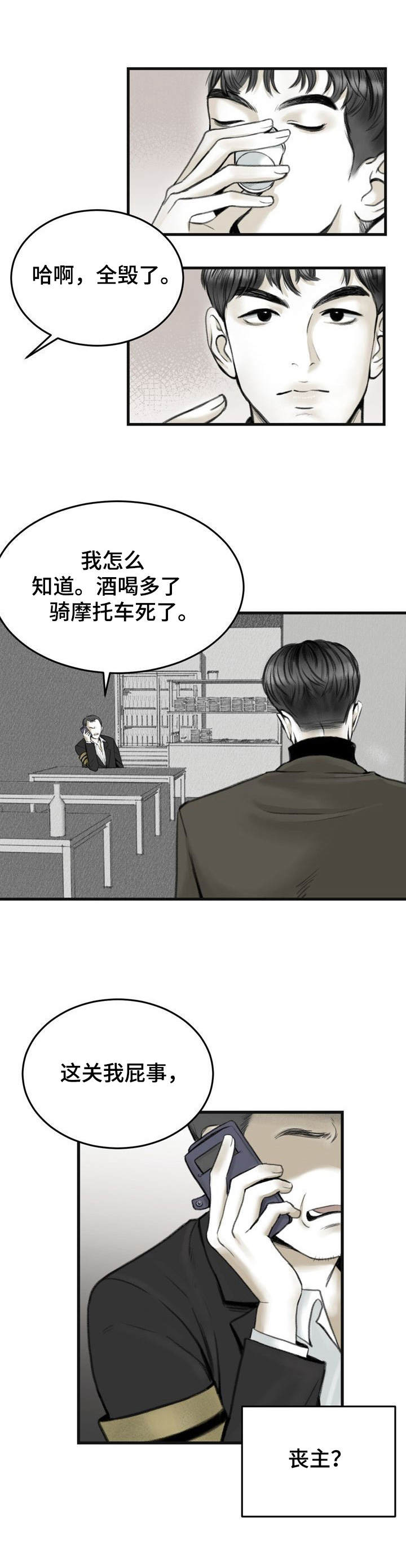 第2话3