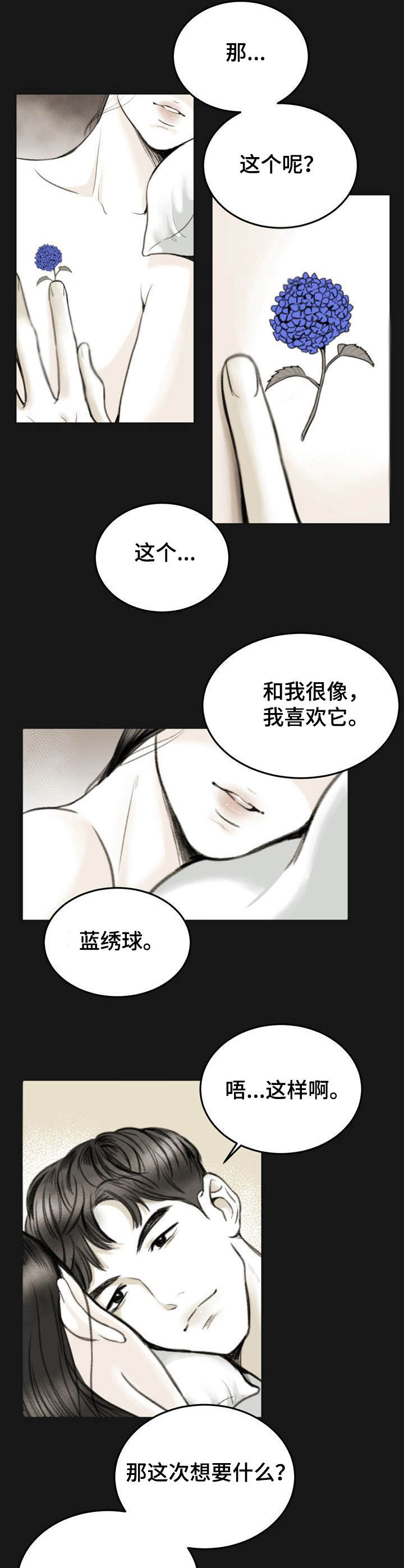 第1话10