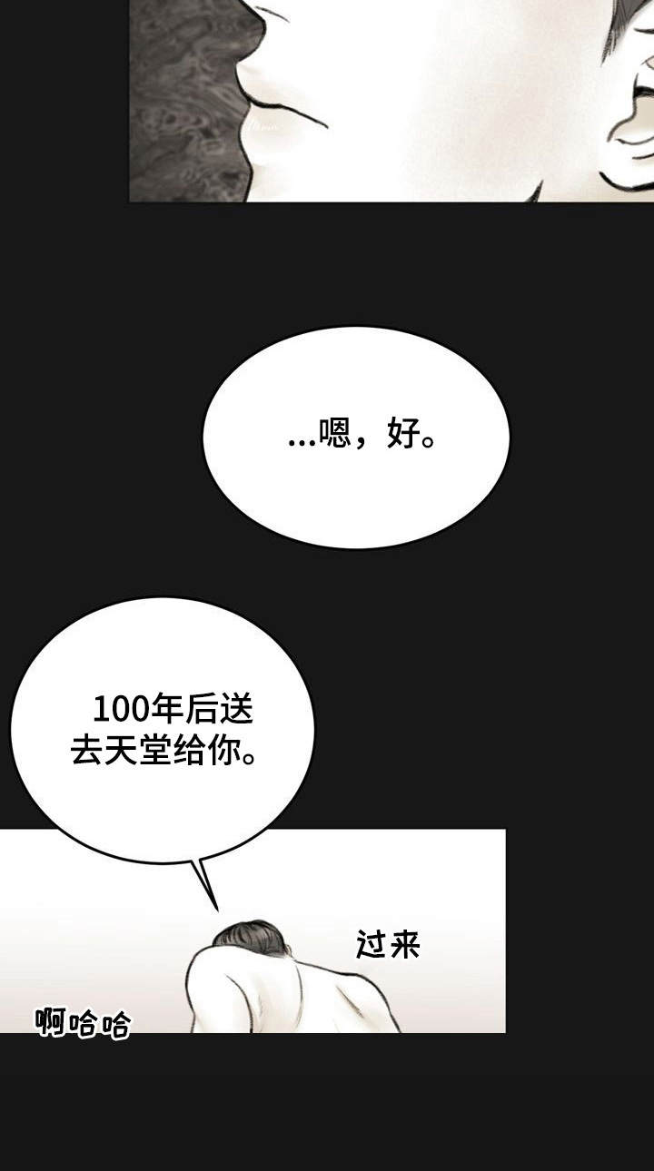 第1话12