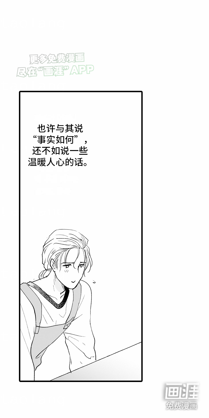 第23话12