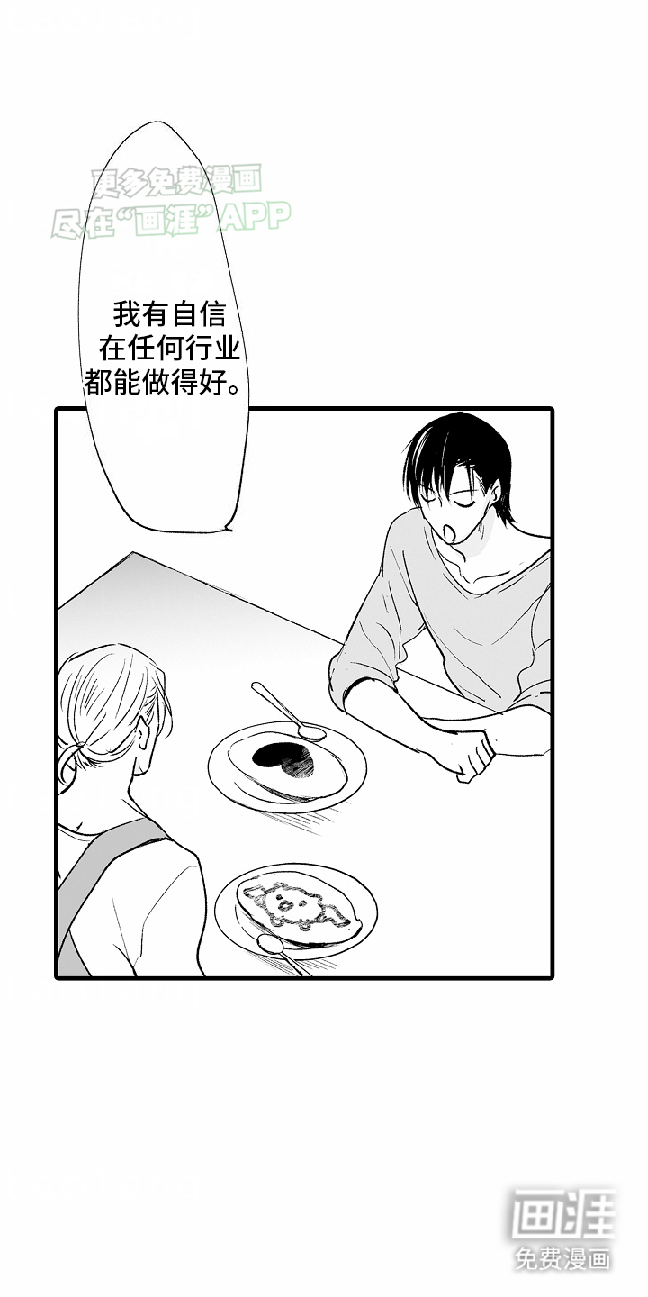 第23话14