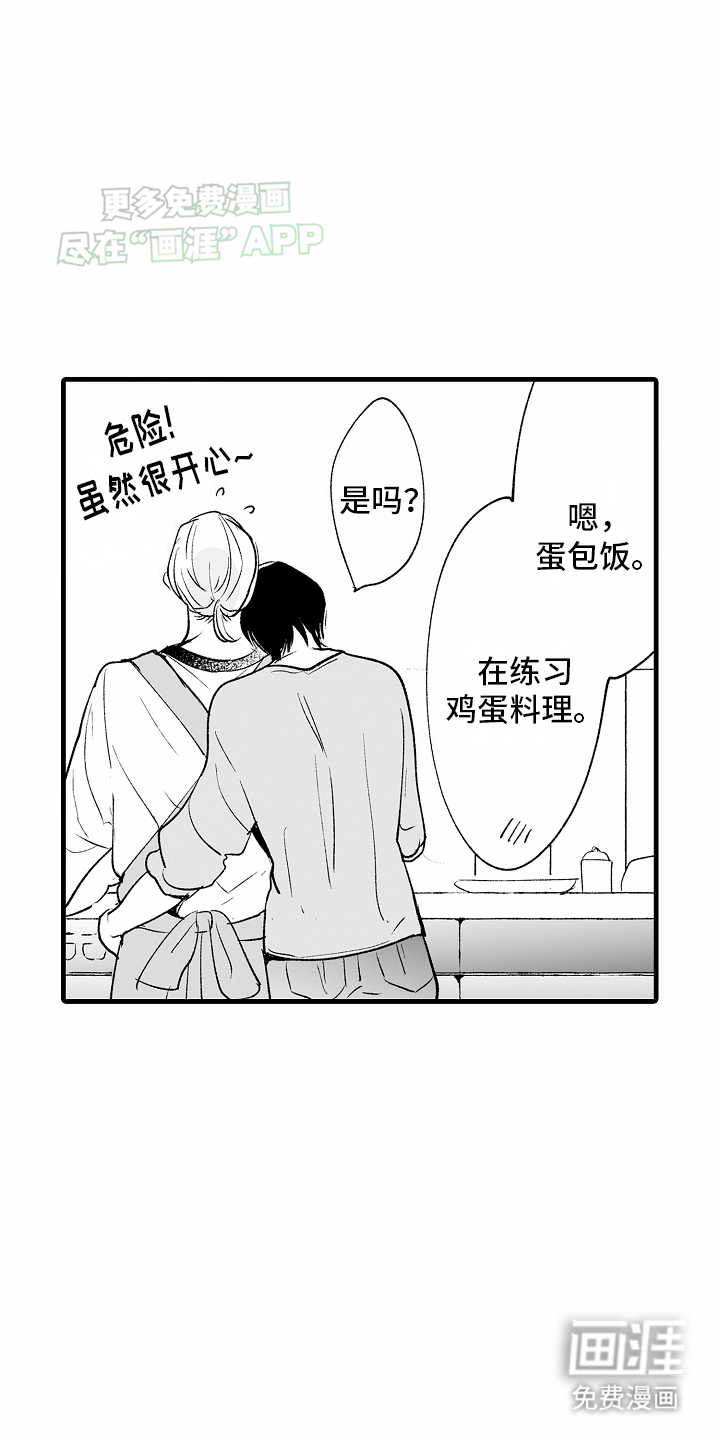 第23话4
