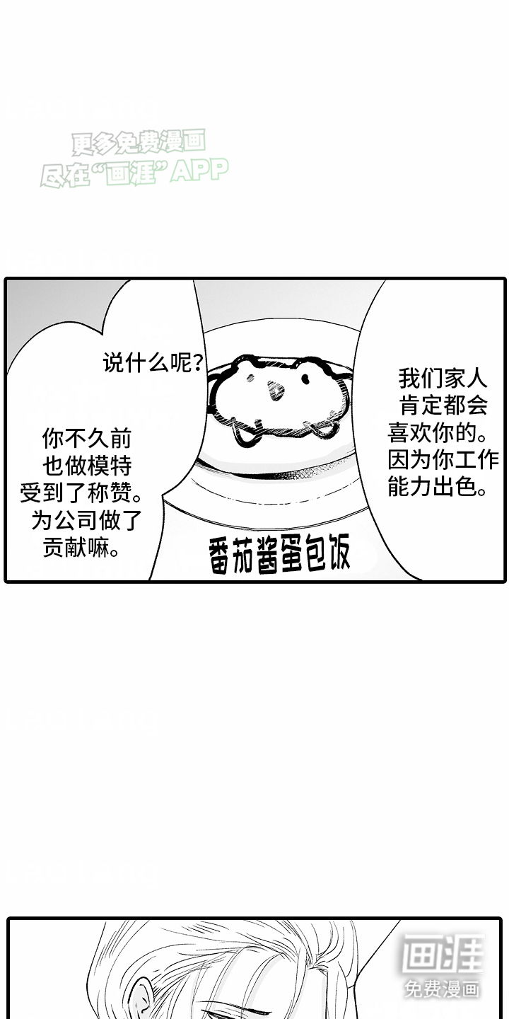 第23话10