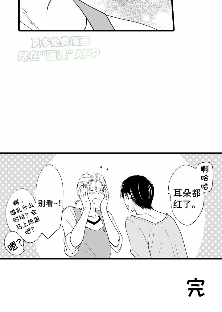 第23话21
