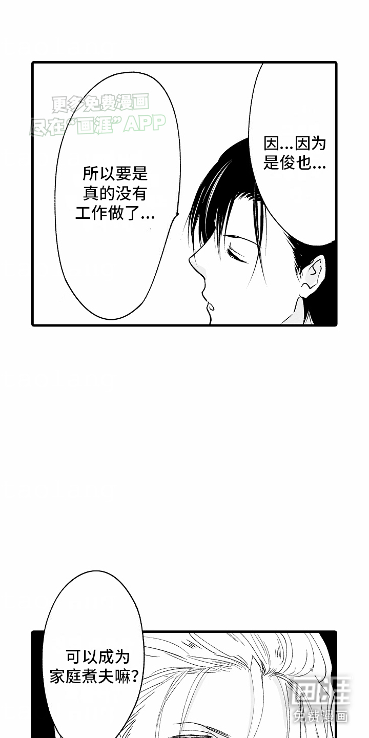 第23话15