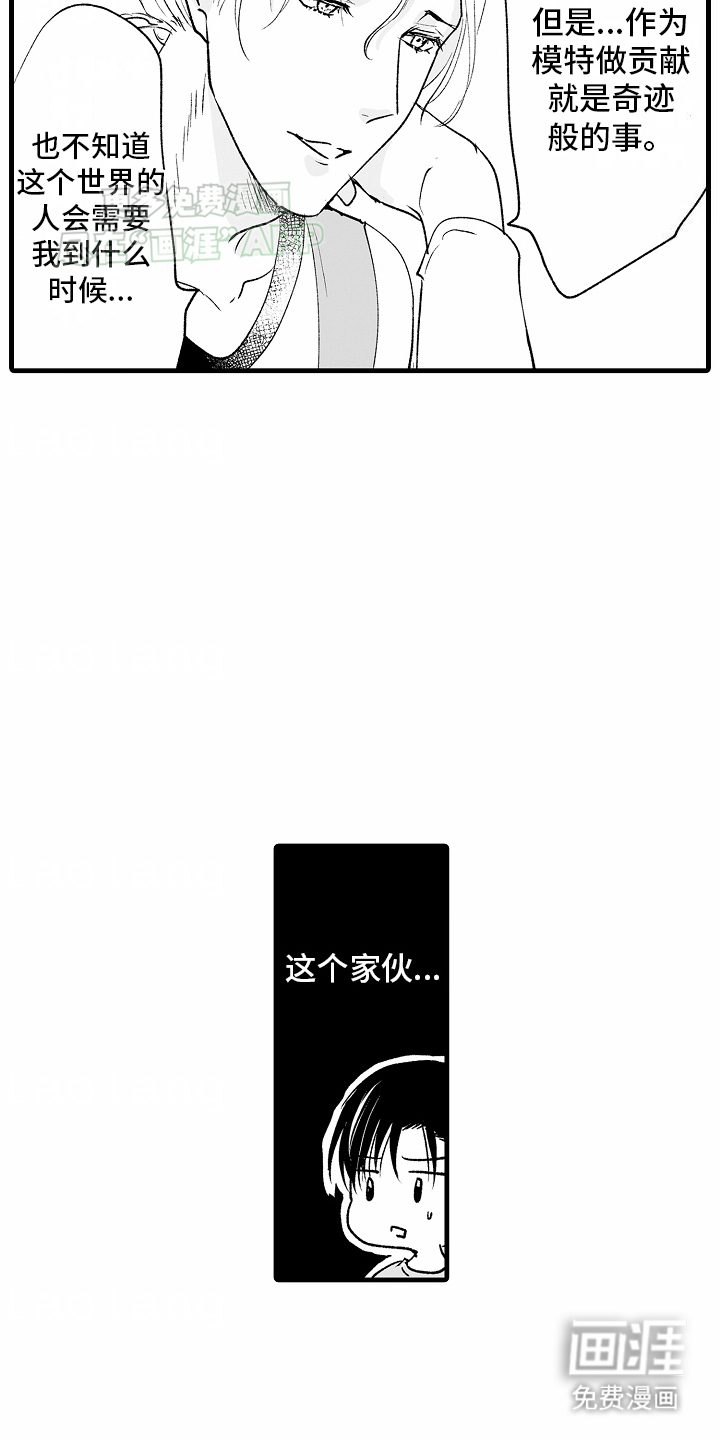 第23话11