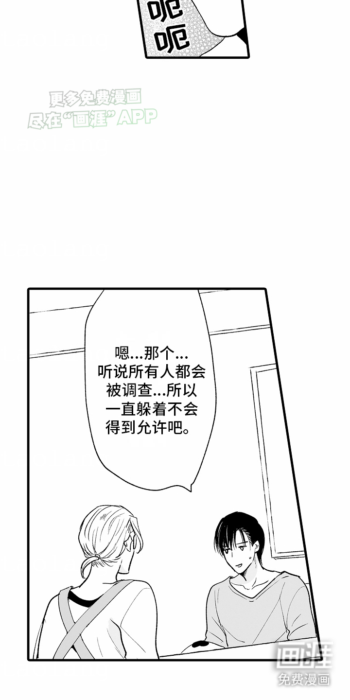 第23话9