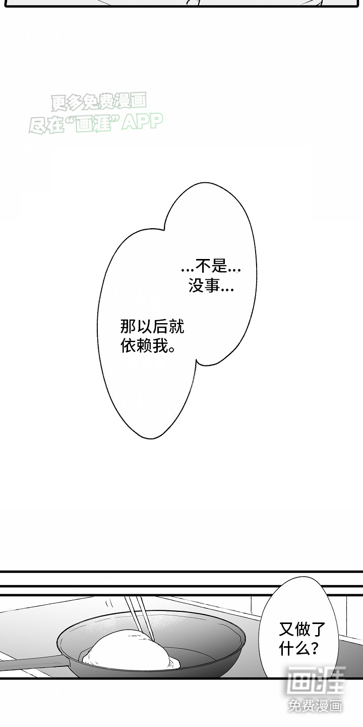 第23话3