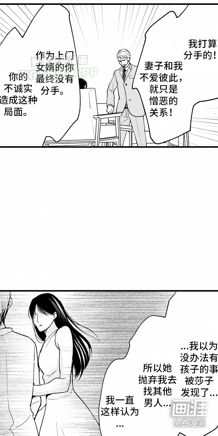 第22话8