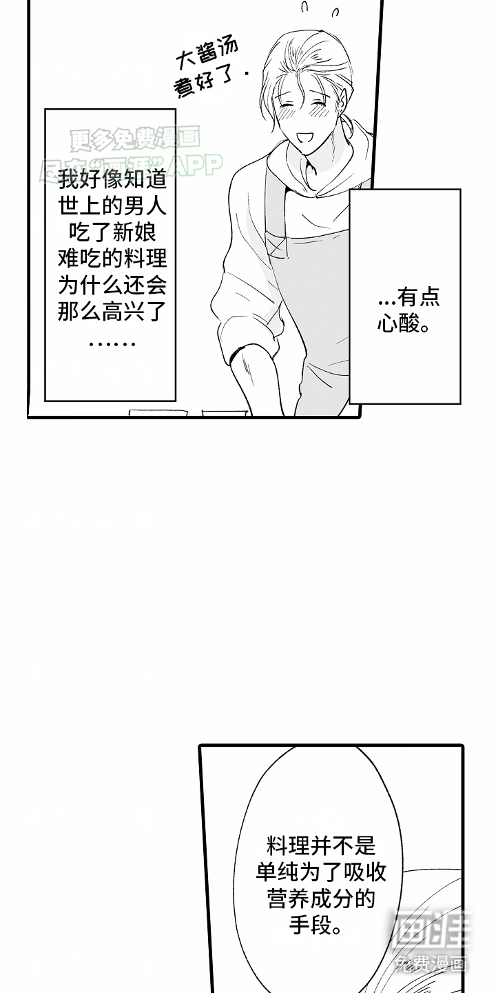 第21话6