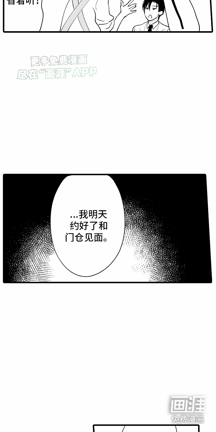 第21话12