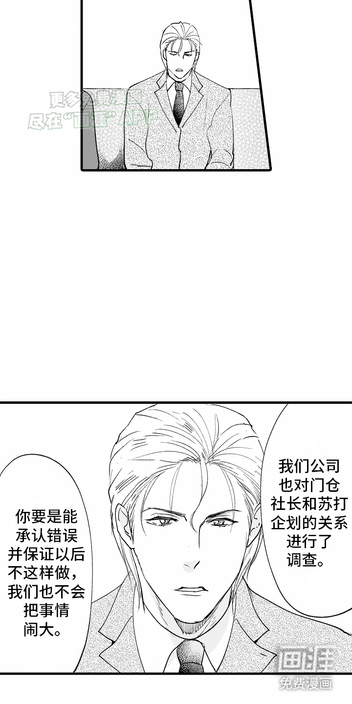 第21话18