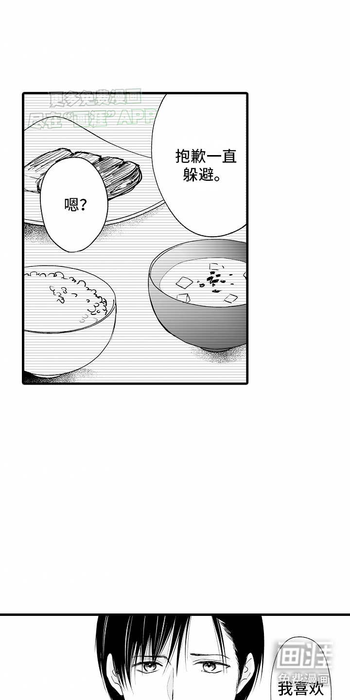 第21话9