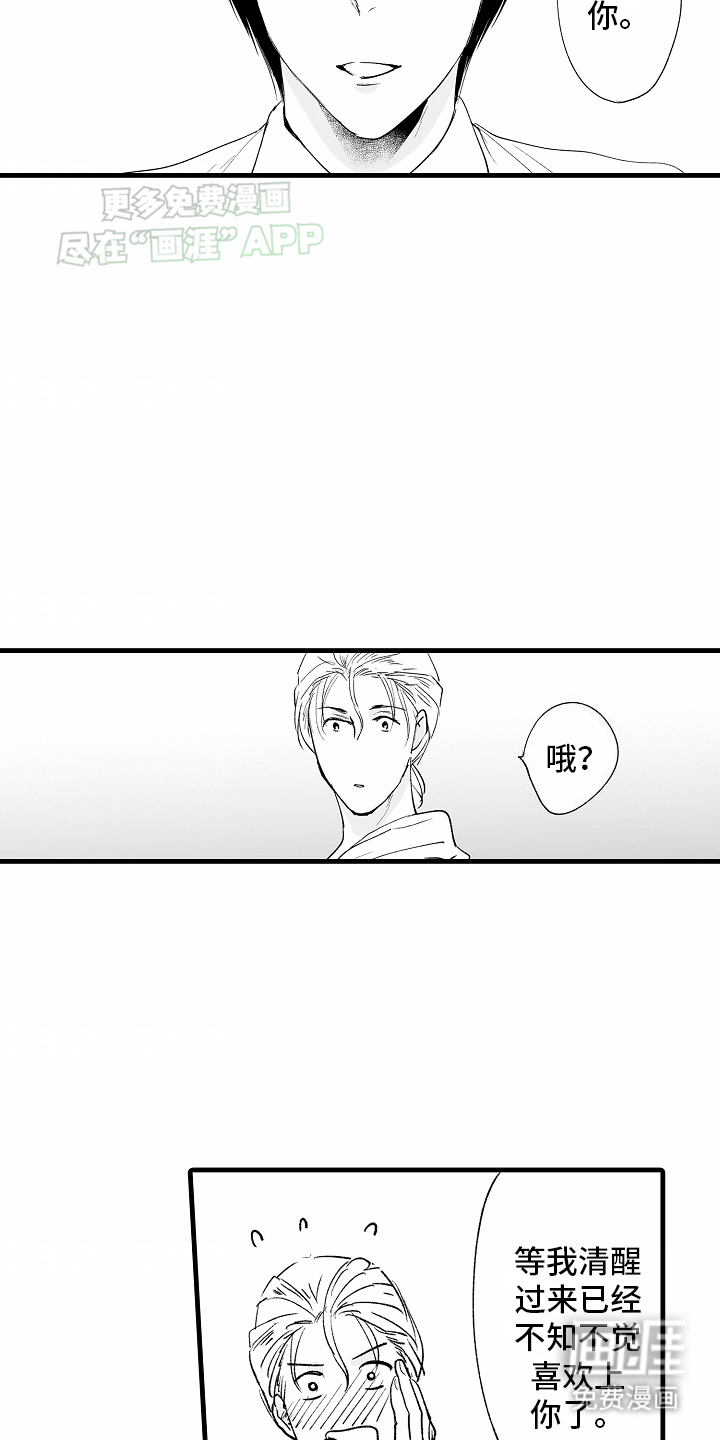 第21话10