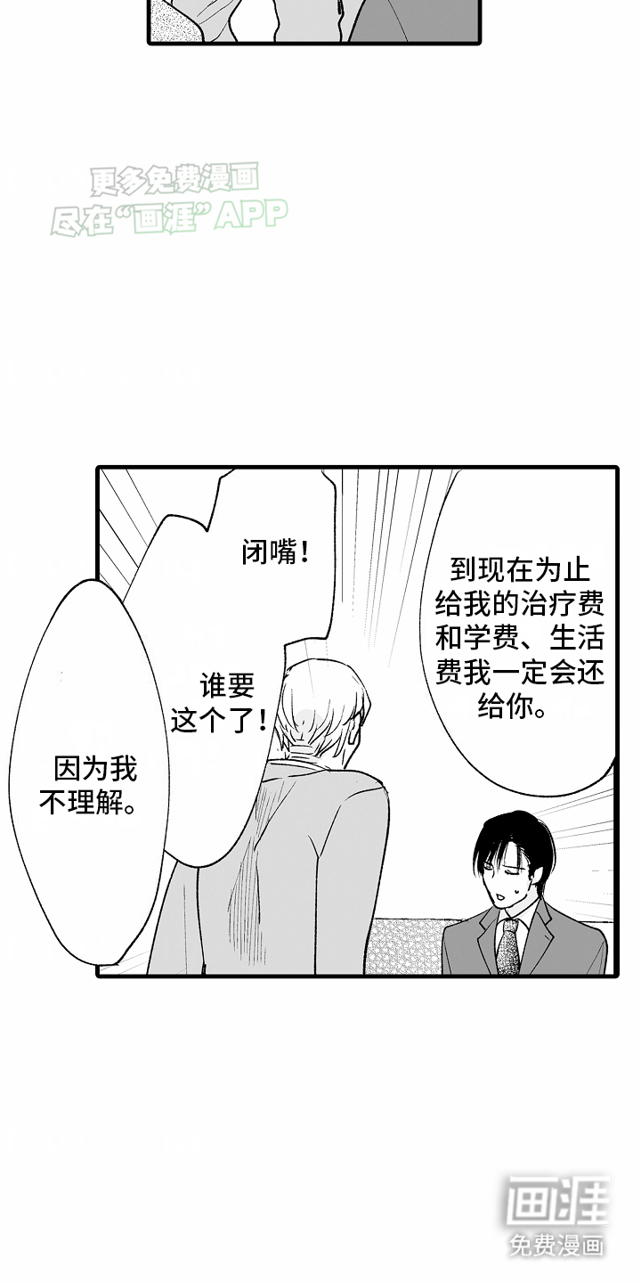 第21话20