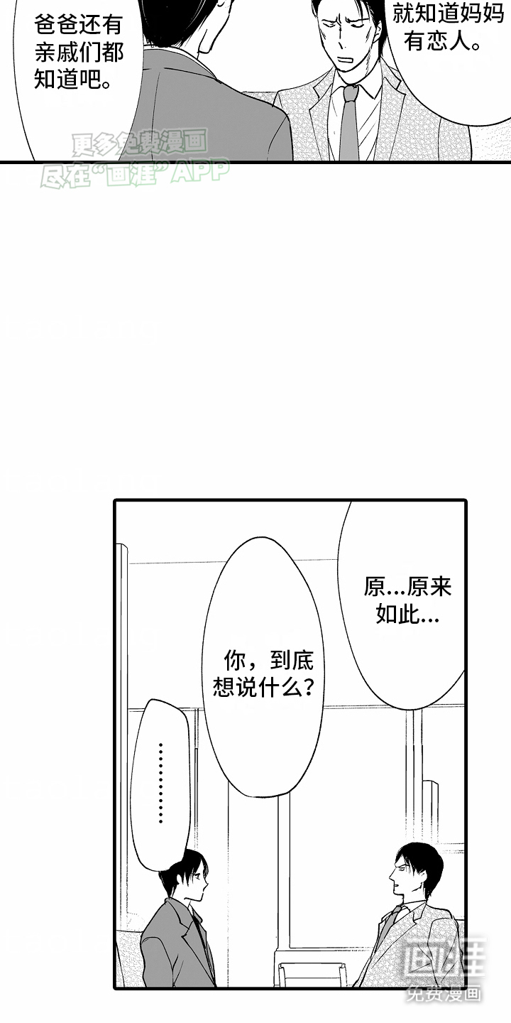 第20话13