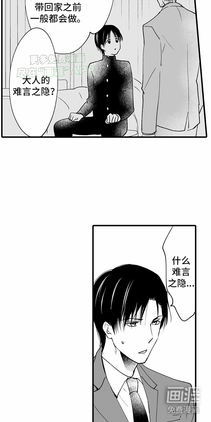 第20话10