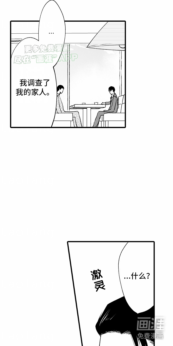 第20话5