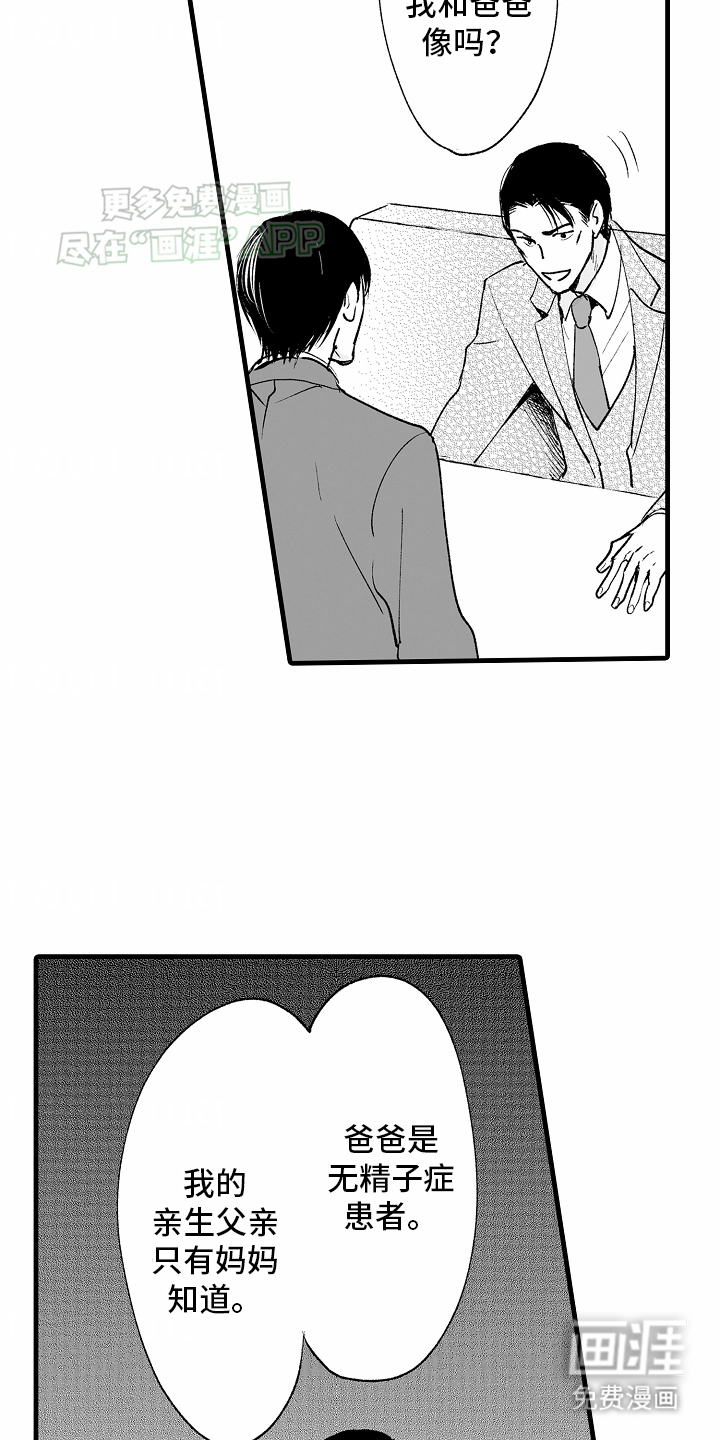 第20话16