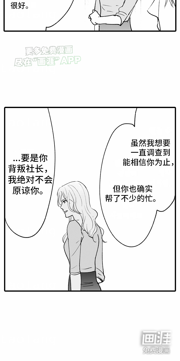 第19话12