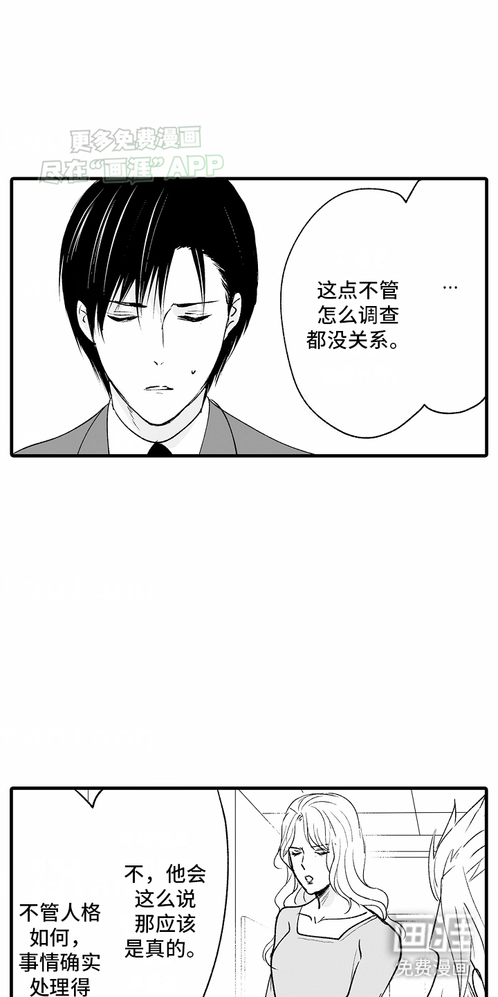 第19话11