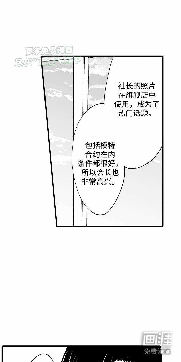 第19话3
