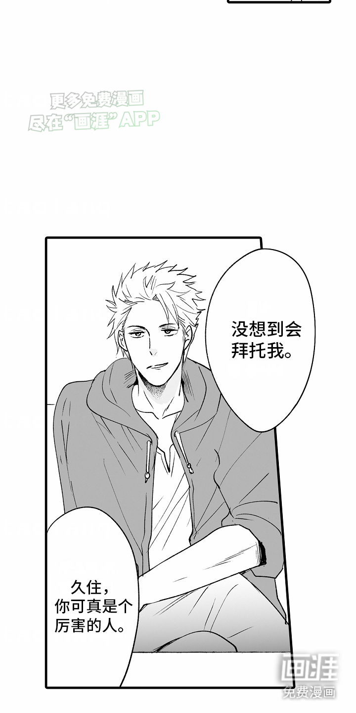第19话8