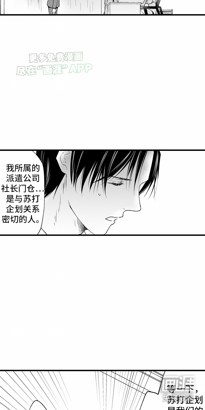 第18话9