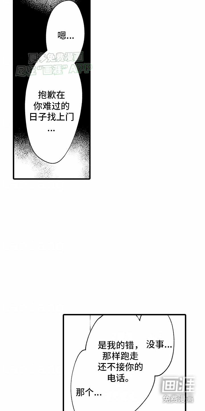 第17话19