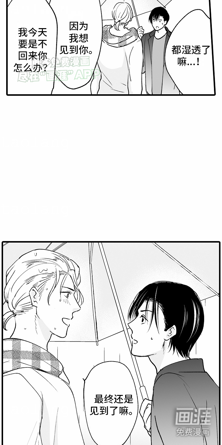 第17话3