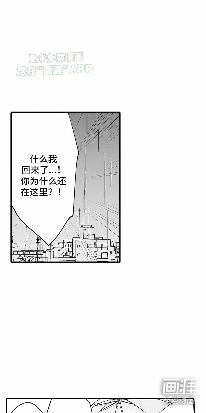 第17话2