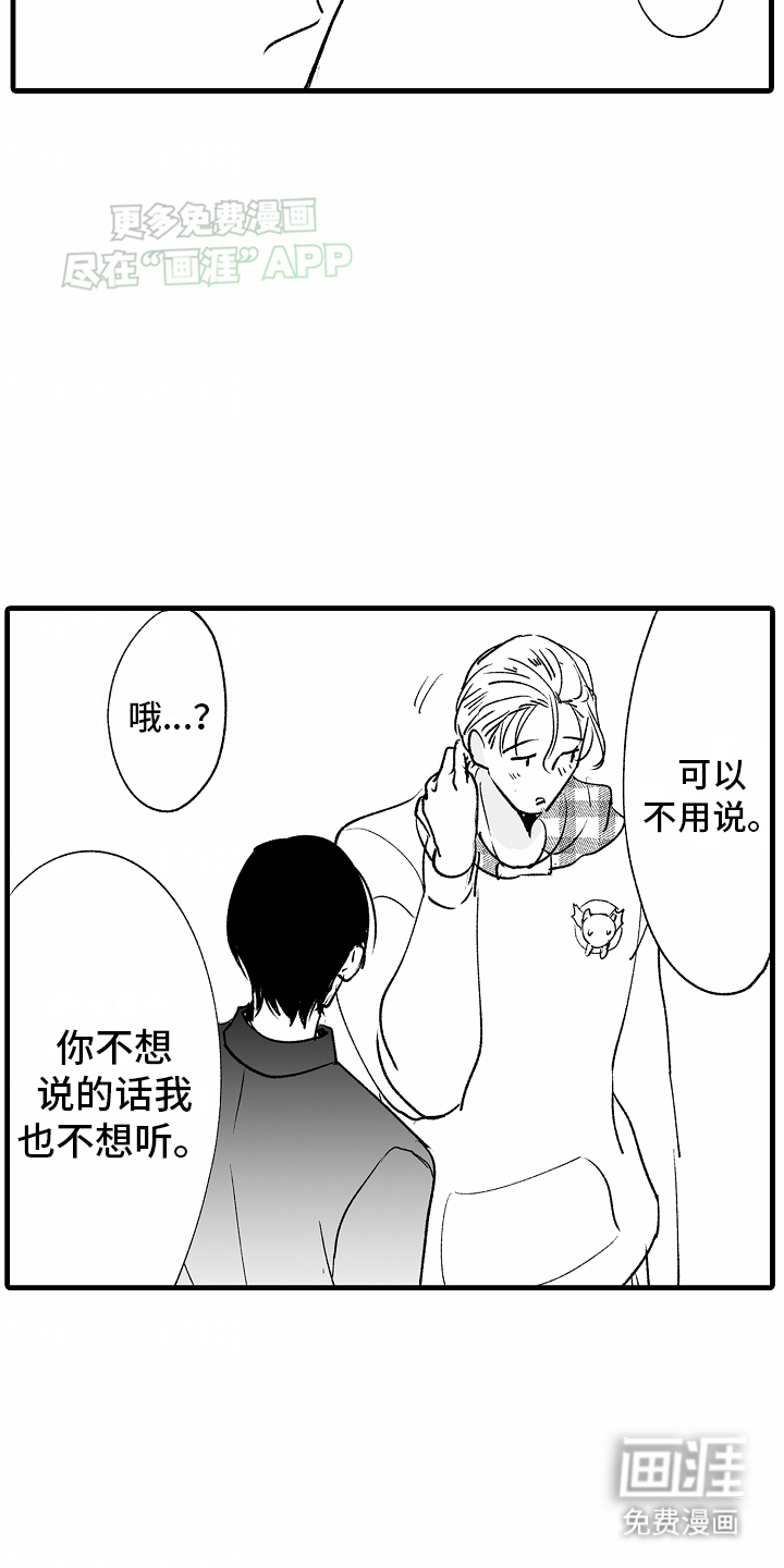 第17话21