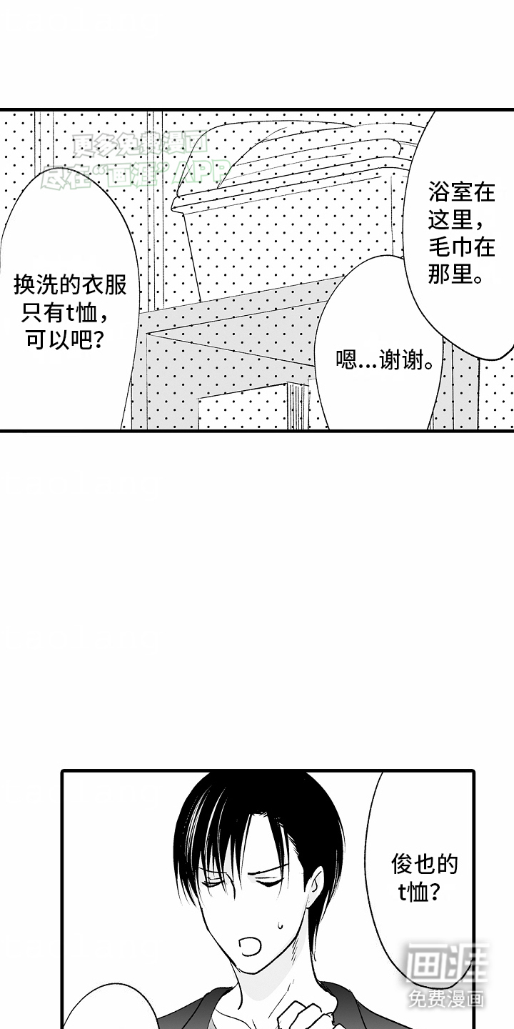 第17话12